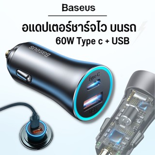 ฺBaseus 60w usb type c car charger quick charge   อแดปเตอร์ชาร์จไว บนรถ หัวชาร์จบนรถ หัวชาร์จรถ 2 ช่อง Car Phone Charger