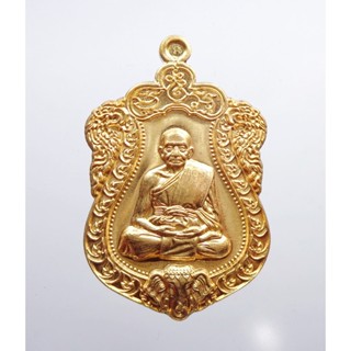 หลวงพ่อแฉล้ม วัดกระโดงทอง พระนครศรีอยุธยา เหรียญนิรันตราย รุ่นแรก (KP2070)