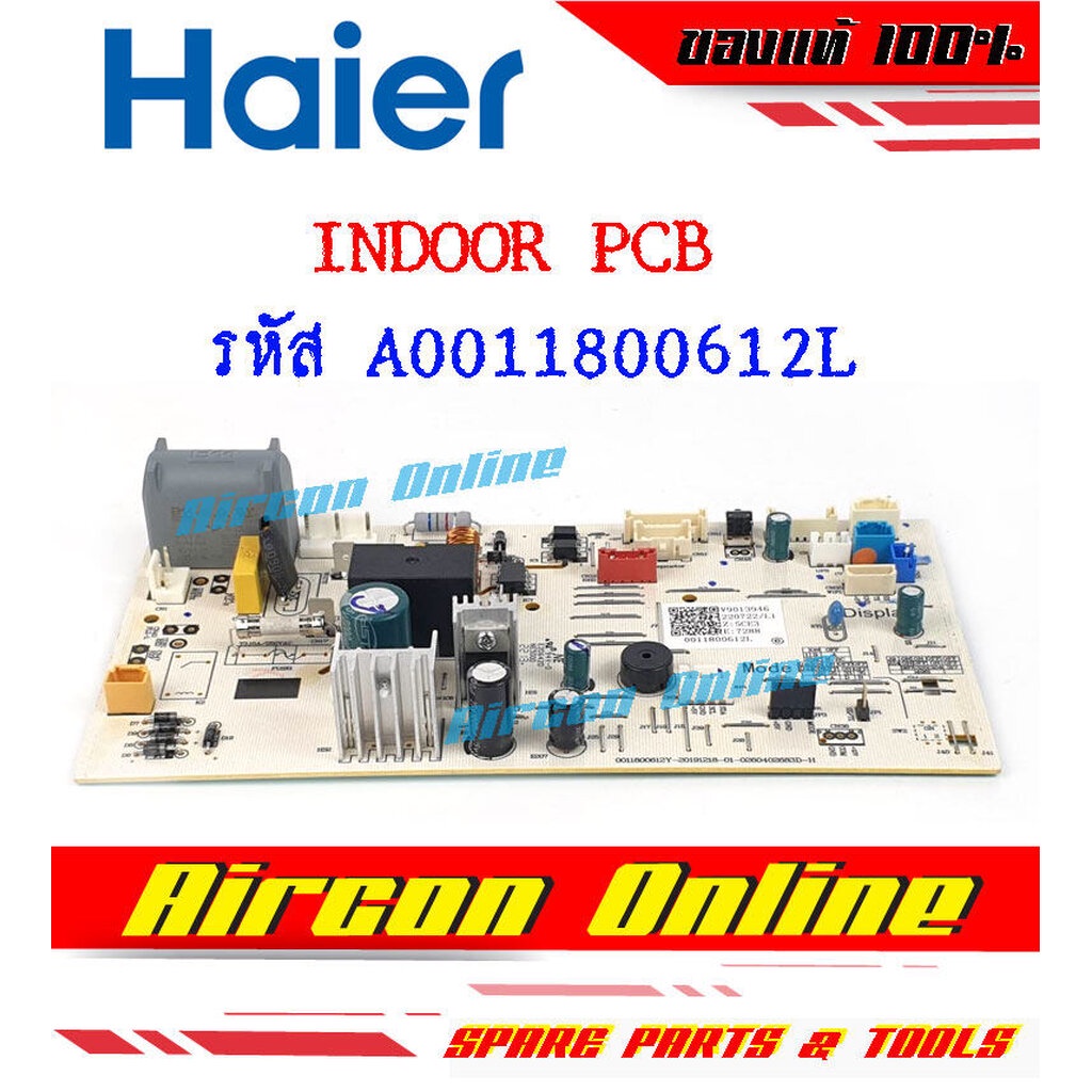 INDOOR PCB แอร์ HAIER รุ่น HSU-18VTRA รหัส A0011800612L ( 612L ) อะไหล่แท้ ใหม่ มือ 1