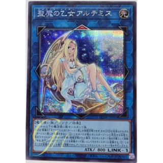 Yugioh [RC04-JP050] Artemis, the Magistus Moon Maiden (Secret Rare)