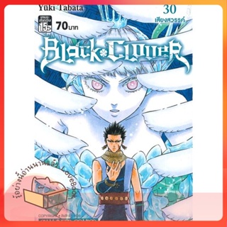 หนังสือ BLACK CLOVER ล.30 ผู้เขียน Yuki Tabata หนังสือ : การ์ตูน MG  มังงะ  สนพ.Siam Inter Comics