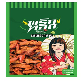 100g SNACKS แม่อิพิมพริกทอดกรอบรสวาซาบิ กรัมMAE E PIM CHILI WASABI100G.