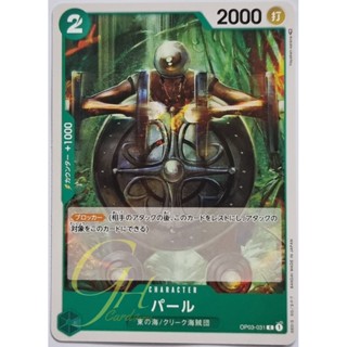 One Piece Card Game [OP03-031] Pearl (Common)