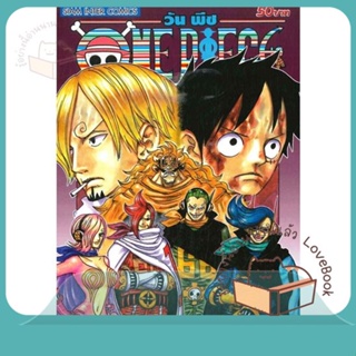 หนังสือ One Piece 84 วันพีช (การ์ตูน) ผู้เขียน EIICHIRO ODA (เออิจิโระ โอดะ)  สนพ.Siam Inter Comics