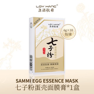 Loyhanc Sammi Egg Essence Mask Original 6 กรัม X 10 ชิ้น / กล่อง มอยส์เจอร์ไรซิ่งไฮเดรตติ้ง มาส์กหน้า ไข่นอนหลับ