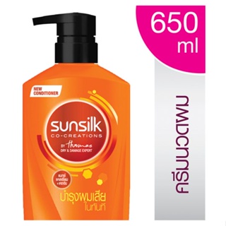 ซันซิลครีมนวดแดเมจรีสโตร์ DAMAGE ส้ม 600มลSUNSILKCONDI RESTORE ORANGE600ML