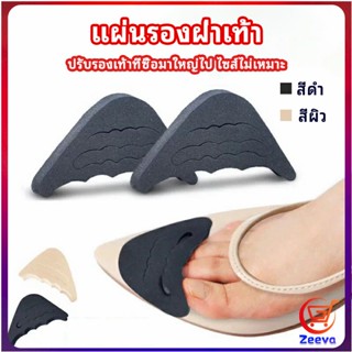 Zeeva ฟองน้ำกันหลวม สามารถปรับขนาดได้ เกรด A ไม่ยุบ ไม่ย้วย แพ็ค1คู่ pad for shoe size adjustmen