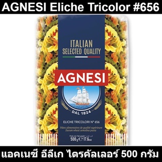 แอคเนซี อีลีเก ไตรคัลเลอร์ 500 กรัม รหัสสินค้า 609453