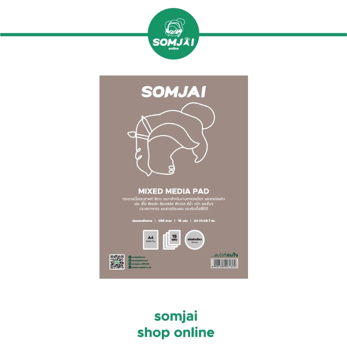 Somjai Selected สมุดวาดรูป สมุดวาดเขียน 200 แกรม ผิวเรียบ A4, A3, A2