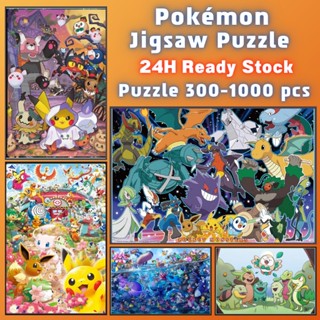 📣พร้อมส่ง📣【จิ๊กซอว์ โปเกมอน】jigsaw puzzle จิ๊กซอว์ 1000 ชิ้นของเด็ก จิ๊กซอว์ไม้ 1000 ชิ้น จิ๊กซอว์ 1000 ชิ้นสำหรับผู้ใหญ่ จิ๊กซอ จิ๊กซอว์ 500 ชิ้น🧩12จิ๊กซอว์ 1000 ชิ้น สำหรับ ผู้ใหญ่ ตัวต่อจิ๊กซอว์ จิ๊กซอว์ การ์ตูน