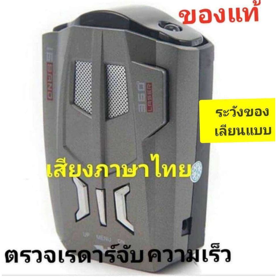 ANTA V9 ของแท้ เครื่องตรวจเรดาร์ 360 องศาจอแสดงผล เตือนด้วยเสียงภาษาไทย ป้องกันเครื่องตรวจจับเรดาร์จับความเร็ว