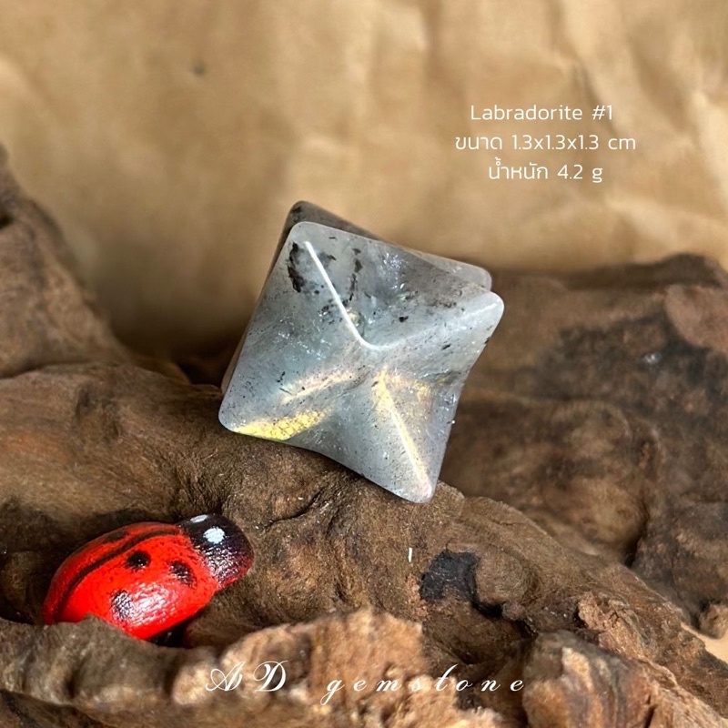 Labradorite | ลาบราโดไรต์ #1 🔮🧙 "หินพ่อมด" - AD gemstone