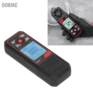 OObike เครื่องวัดความเร็วลมแบบดิจิตอล 8 ใบมีด ความแม่นยำสูง เกจวัดความเร็วลมแบบมือถือ 0.06‑30.0m/s