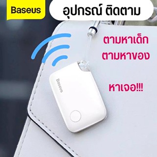 Baseus Intelligent GPS (T2) Smart Anti Lost เครื่องติดตาม อุปกรณ์ติดตามไร้สาย อัจฉริยะ ติดตามคน ติดตามของ สัตว์เลี้ยง