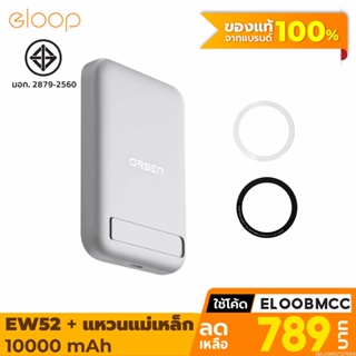 [602บ. โค้ด 15DD911] Eloop EW52 + แหวนแม่เหล็ก 10000mAh MagCharge Magnetic แบตสำรอง ไร้สาย PowerBank พาวเวอร์แบงค์