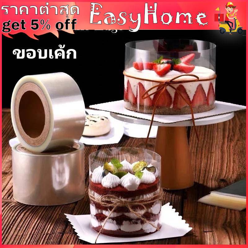 พลาสติก​พัน​เค้ก​ ใส​ แบบแข็ง​ พลาสติกพันเค้ก แบบแข็งอย่างดี ม้วนใหญ่ 10เมตร มีให้เลือกหลายไซด์
