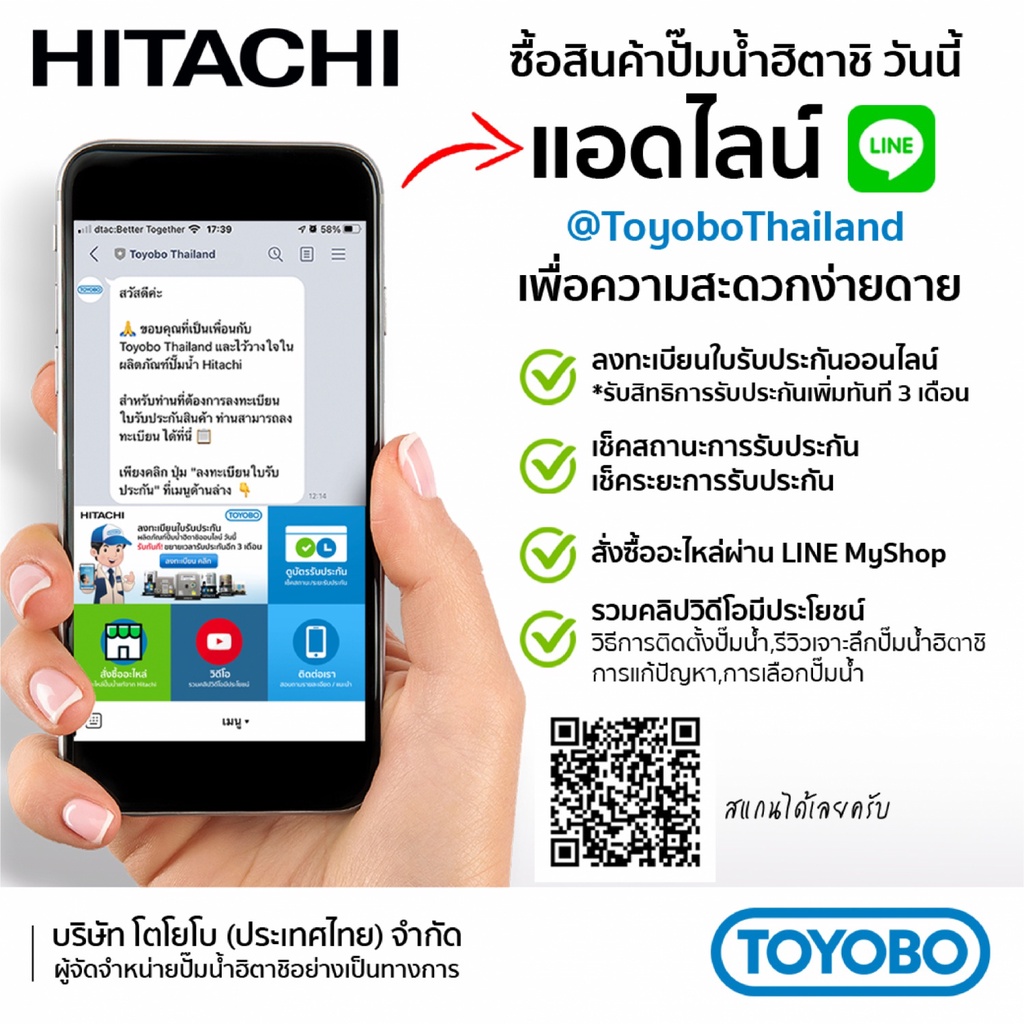 GlobalHouse HITACHI ปั๊มน้ำอัตโนมัติ 100W รุ่น WT-P100XX สินค้าของแท้คุณภาพดี - รูปที่ 2