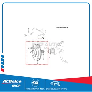 CHEVROLET 94772640 หม้อลมเบรค ABS Colorado ปี 12-20 เครื่อง 2.5/2.8  ของแท้ เบิกศูนย์