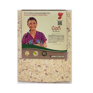 สยามปราณา ORGANIC ข้าวกล้องดอยออร์แกนิค บือกี1กกSIAMPRANABROWN RICE BUEKEE1KG