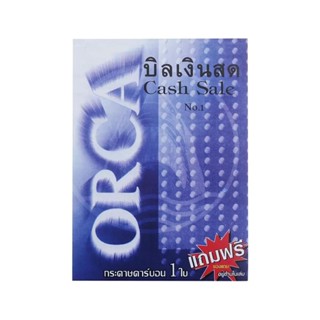 HOMEHAP ORCA บิลเงินสด 2 ชั้น เบอร์ 1 แบบฟอร์ม หนังสือสัญญา บิลเงินสด ใบเสร็จ