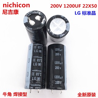 ตัวเก็บประจุไฟฟ้า 200v1200uf 22X50 nichicon 1200UF 200V 22 * 50 Japan nichicon