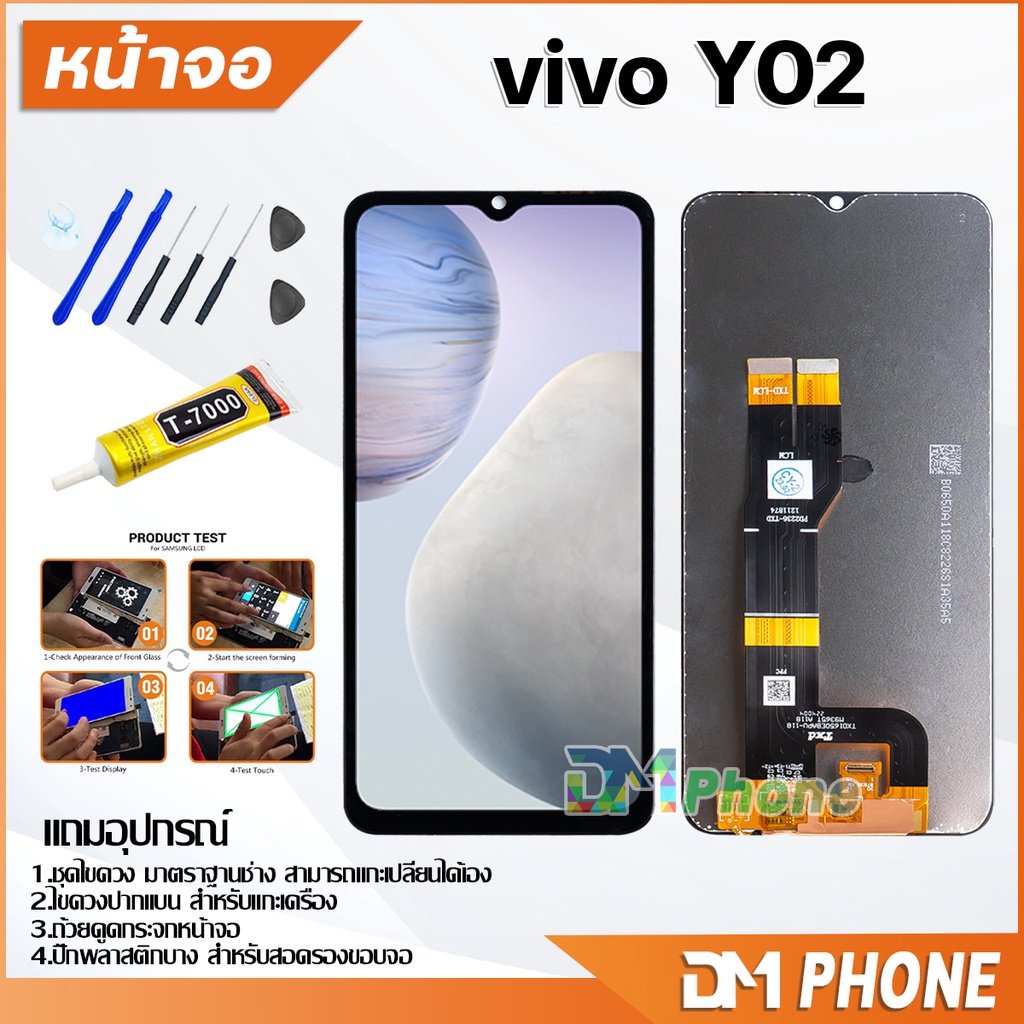 หน้าจอ Lcd vivo Y02 อะไหล่ อะไหล่มือถือ LCD จอพร้อมทัชสกรีน วีโว่ vivo Y02 สามารถเลือกซื้อพร้อมกาว