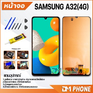 หน้าจอ Lcd Samsung galaxy A32(4G) / A325F อะไหล่ อะไหล่มือถือ LCD จอพร้อมทัชสกรีน ซัมซุง กาแลคซี่ samsung A32(4G)