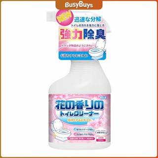 B.B. น้ำยาล้างโถส้วม กลิ่นหอมดอกไม้  500ml สเปรย์กำจัดเชื้อรา toilet cleaner