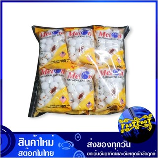 ลูกเหม็น 100 กรัม (แพ็ค12ห่อ) เมลัน Melun Mothballs ก้อนลูกเหม็น ลูกเหม็นก้อน