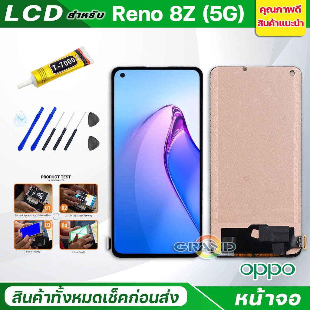 หน้าจอ Lcd oppo Reno 8Z(5G) อะไหล่จอ จอชุด พร้อมทัชสกรีน จอ + ทัช ออปโป้ Reno8Z(5G) Screen Display T