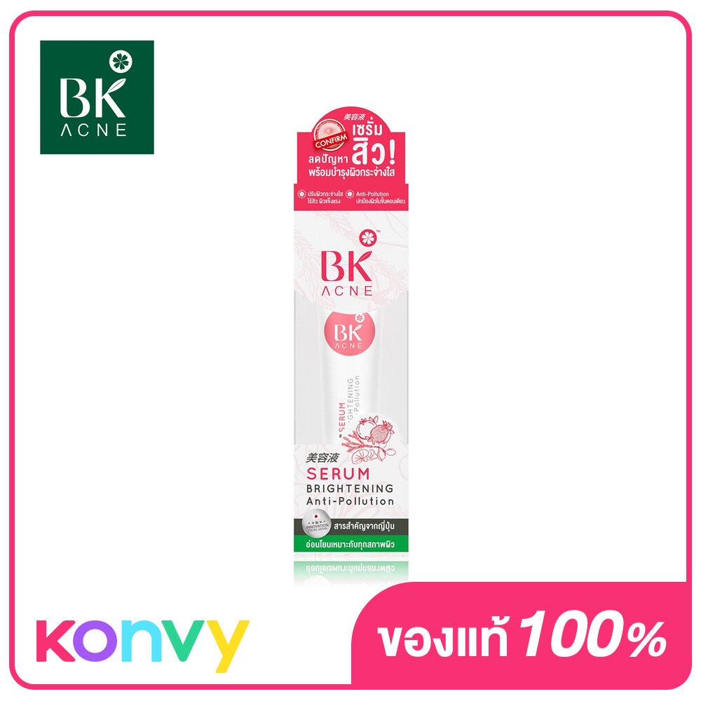 ◎❡❣BK Acne Serum Brightening Anti-Pollution 35g