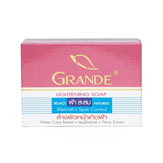 SOAP แกรนเด้สบู่สมุนไพรทะเลขจัดฝ้า BLEACHING 100ก.ผลิตภัณฑ์ดูแลผิวหน้าGRANDE 100 G.