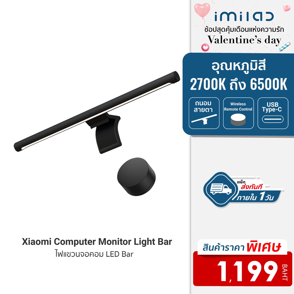 [1199 ดูโค้ดรูป 2] Xiaomi Mi Computer Monitor Light Bar โคมไฟแขวนจอคอม โคมไฟโต๊ะคอม LED Bar โคมไฟ -30D