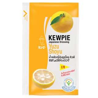 คิวพี JAPANESE น้ำสลัดญี่ปุ่นยูซุโชยุ 50ก.KEWPIEDRESSING YUZU SHOYO50G.