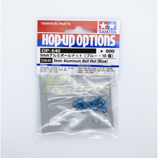 [ชุดแต่งรถบังคับ] TAMIYA 53640 OP.640 5mm Aluminum Ball Nut (Blue) ชุดแต่งทามิย่าแท้ rc