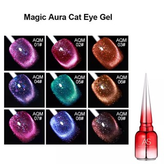 (AQM) สีเจลลูกแก้วแคทอาย Magic Aura Cat Eye Gel  สีเจลทาเล็บ ยาทาเล็บเจล ASฝาแหลมขวดแดง