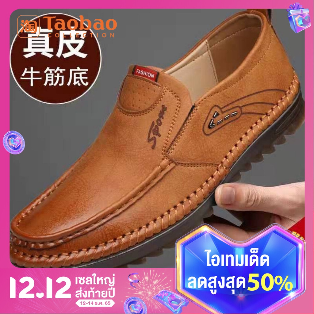 🔹ขายด่ว☀️[Taobao]รองเท้าหนังผู้ชายหนังแท้  รองเท้าทรงท็อดส์พื้นยาง TPR นิ่ม  รองเท้าขับรถกันลื่นระบายอากาศได้ดี