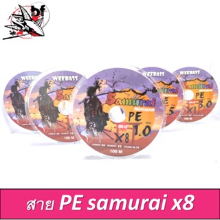 PE BRAIDX8 x100m รุ่น SAMURAI PE  BRAID x8