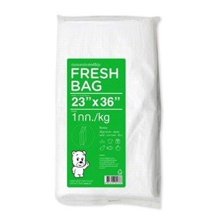 หมี พับข้าง ถุงอเนกประสงค์สีขุ่น พลาสติก FRESHBAG ขนาด23x36 นิ้วแพ็ค 1กิโลกรัมHDPE Bag23"x 36", Pack