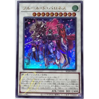 Yugioh [RC04-JP035] Baronne de Fleur (Ultra Rare)