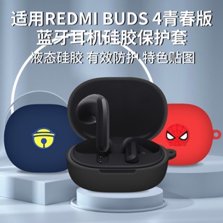 Redmi Buds 4 Lite/Buds 4 Pro เคสการ์ตูน ซิลิโคน หูฟัง เคสป้องกัน กันน้ํา กันกระแทก ป้องกันหูฟัง