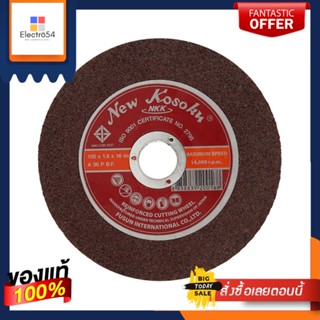 CUT-OFF ใบตัดเหล็ก NKK A36P 4 นิ้ว x 2 มม.CUT-OFF WHEEL NKK A36P 4INX2MM