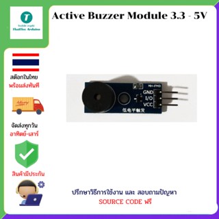 Active Buzzer Module 3.3 - 5V