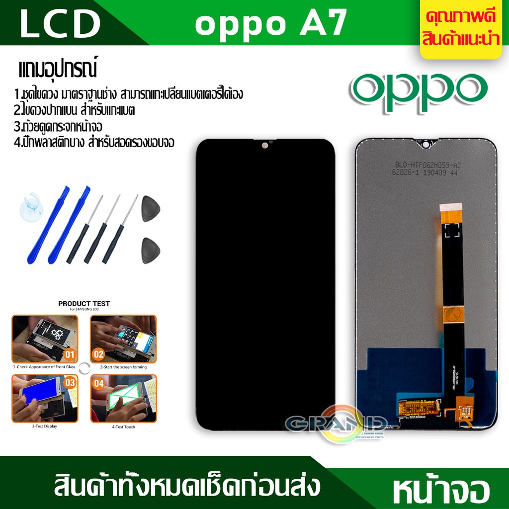 จอชุด oppo A7 หน้าจอ จอ + ทัช ออปโป้  A7 LCD Screen Display Touch Panel For OPPO A7 แถมไขควง
