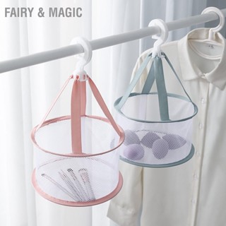 Fairy &amp; Magic แปรงแต่งหน้าตะกร้าตาข่ายความงามไข่แต่งหน้าฟองน้ำเครื่องมือแขวนตะกร้าเก็บของแห้ง