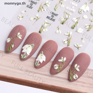 Monnygo สติกเกอร์ ลายดอกไม้ 5D สีขาว สําหรับตกแต่งเล็บ