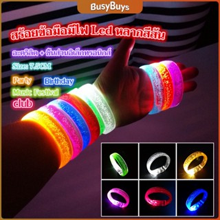 B.B. สายรัดแขน พร้อมไฟ LED 6 สี ใช้แบตเตอรี่ กำไลข้อมือ  Charm Bracelets