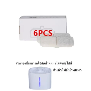 🔥ส่งจากประเทศไทย] รุ่นต่างๆ แผ่นกรองน้ําพุแมว ไส้กรองน้ำพุแมว ฟิลเตอร์น้ำพุแมว อะไหล่น้ำพุแมว