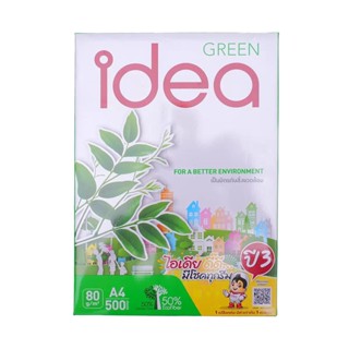 HOMEHAP IDEA GREEN ถ่ายเอกสาร A4 80 แกรม 500 แผ่น กระดาษถ่ายเอกสาร