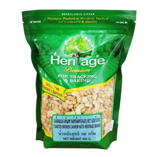 เฮอริเทจ เมล็ดมะม่วงหิมพานต์อบ ชนิดท่อน 500 กรัมHeritage Toasted Broken Cashew Nuts 500g